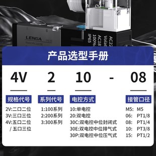 朗加电磁阀4v210气阀控制器410阀组24电子阀220二位五通310换向阀