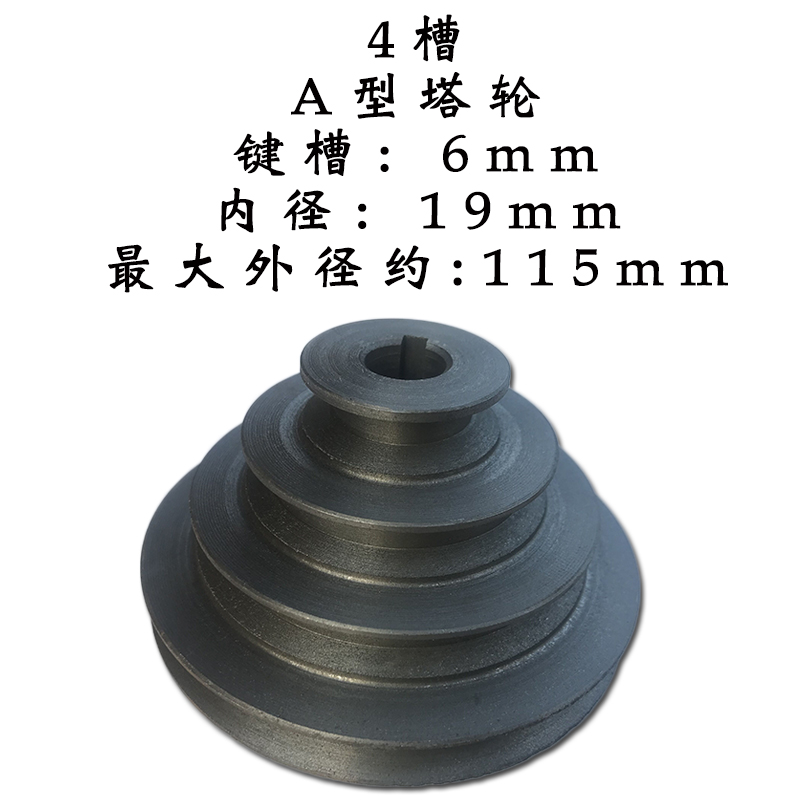 多槽宝塔轮A型内径16/19/24mm带轮4层5层电动机皮带轮钻床宝塔轮