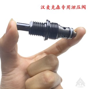 汽车升降机配件汉麦克森自由女神举升机专用P泄压阀手压阀单向阀