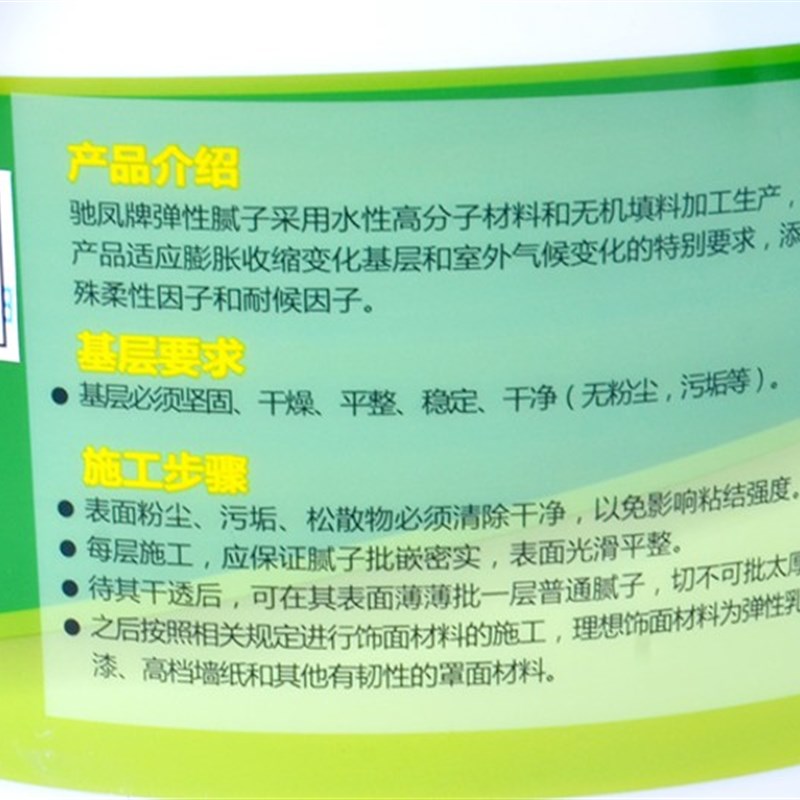 驰凤弹性腻子 修补缝 接缝腻子 补裂缝批嵌材料 墙面修补膏白色