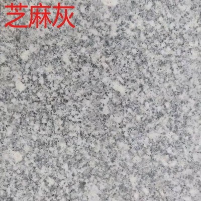 麻石芝麻灰路沿石路边石路牙石侧石平石花岗岩路边石围树石工程