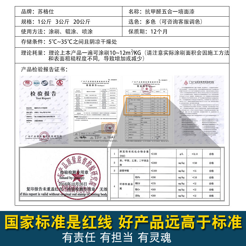 苏格仕水性乳胶漆内墙漆室内涂料白色彩色墙面翻新漆家用自刷油漆