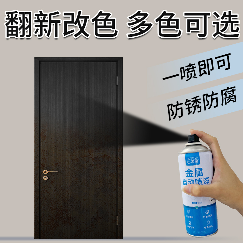 入户门防盗门改色漆铁门油漆翻新门漆换色修补改造喷漆大门专用漆