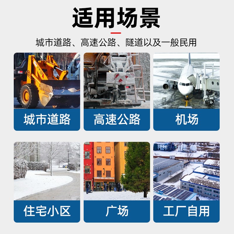 融雪剂环保型道路j除雪剂工业盐50公斤除冰剂化雪盐溶雪剂化冰神
