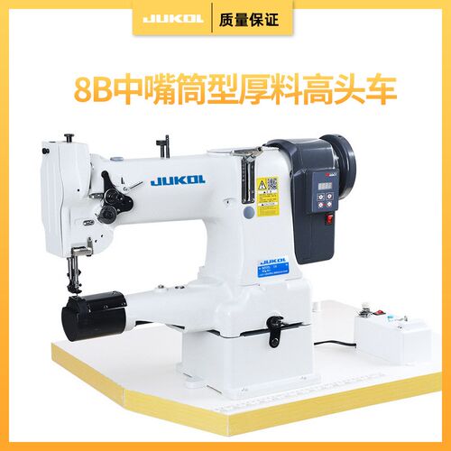 8b高车缝纫机筒式平缝机厚料小嘴平缝机脚垫箱包鞋面包边高头车