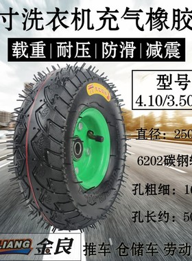 10寸手推车轮胎4.10/3.50-4 喷涂机轮胎 3.50-46202 洗车机轮胎
