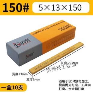 油石条模具抛光省模工具材料小条精磨研磨条金钟打磨油石5 150