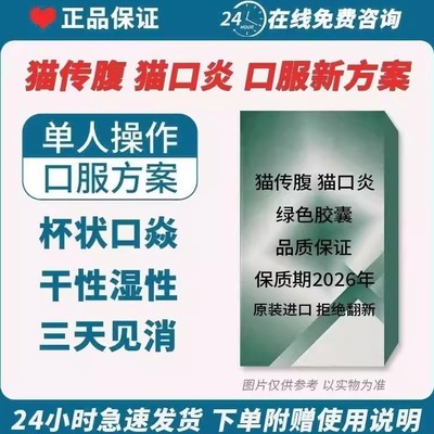 包正品2801胶囊原装进口