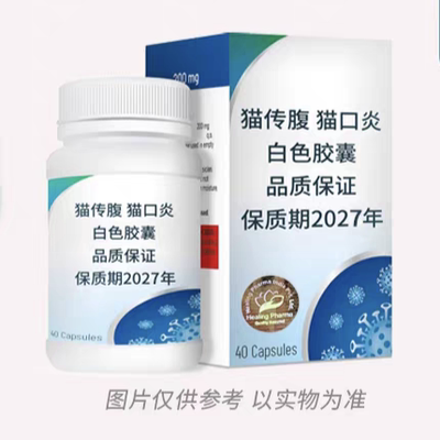 莲花2801口炎猫咪传腹杯状冠状