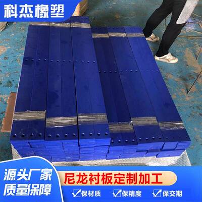 蓝色尼龙垫条厂家耐磨尼龙垫板衬板打孔防滑蓝色MC901
