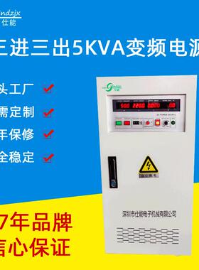 ASN-906交流三相变频电源6kva三进三出测试变频电源深圳厂家