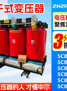 scb10-400kva/10kv/0.4kv铜500kw配电630千伏安800千瓦干式变压器