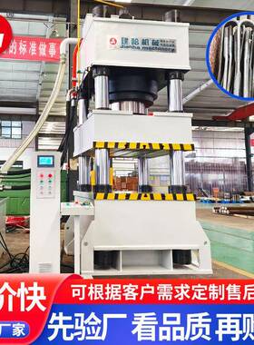 800吨热锻液压机U型卡热模锻压力机800T四柱油压机