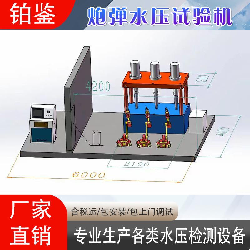厂家直销炮弹耐压检测火箭筒体水压试验机壳体水压试验机