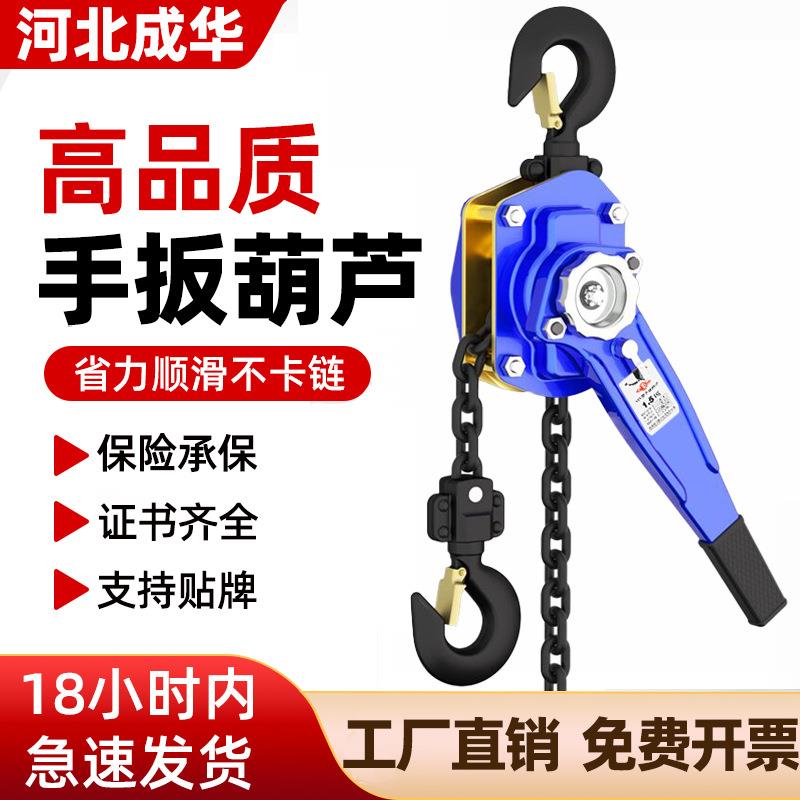 环链手动起重葫芦HSH型0.75T1.5TT6T9T吨米链条式手扳葫芦