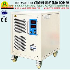 非标定制100V/300A大功率IGBT直流电源150V电机马达老化测试电源