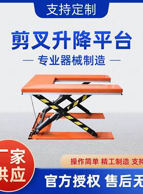 固定U型剪叉升降平台大吨位重型电动液压举升机固定剪叉式升降机