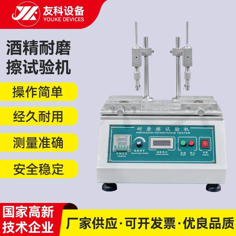 多功能耐磨擦测试机酒精耐磨擦试验机橡皮擦耐磨试验机,工业油品/胶粘/化学/实验室用品,其他实验室设备,淘宝优惠券,粉丝福利购,淘宝优惠卷