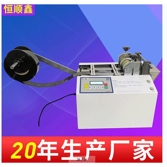 全自动双层魔术贴双面胶裁切机纤维双面胶裁剪机泡棉贴纸横切机