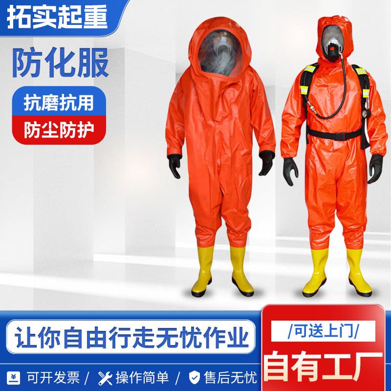 黄色连体防化服天然橡胶防滑鞋底尼龙搭扣生化氨气液氨轻型防化服