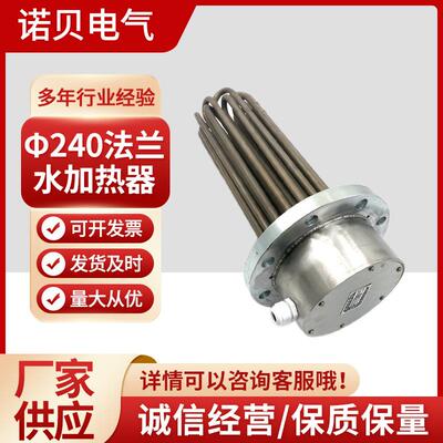 380V20KW水加热器锅炉水箱螺纹加热管法兰加热管导热油加热管