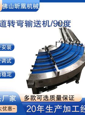 90度分道转弯输送机不锈钢食品转弯机皮带循环传送升降U型输送机