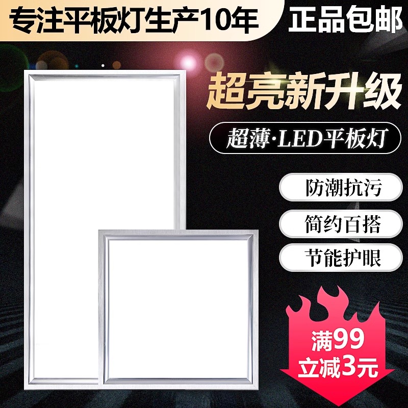 集成吊顶led灯嵌入式厨房天花平板灯卫生间厕所浴室铝扣板吸顶灯