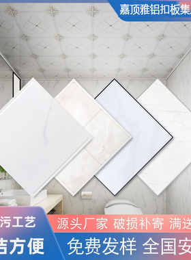 铝扣板300x300 吊顶 集成 卫生间厨房防水烤漆天花暗花纹哑白奶白