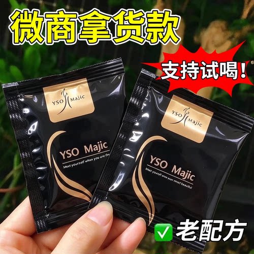 【升级版】官方正品口干口渴黑金咖啡majic奶茶味微商小红书同款
