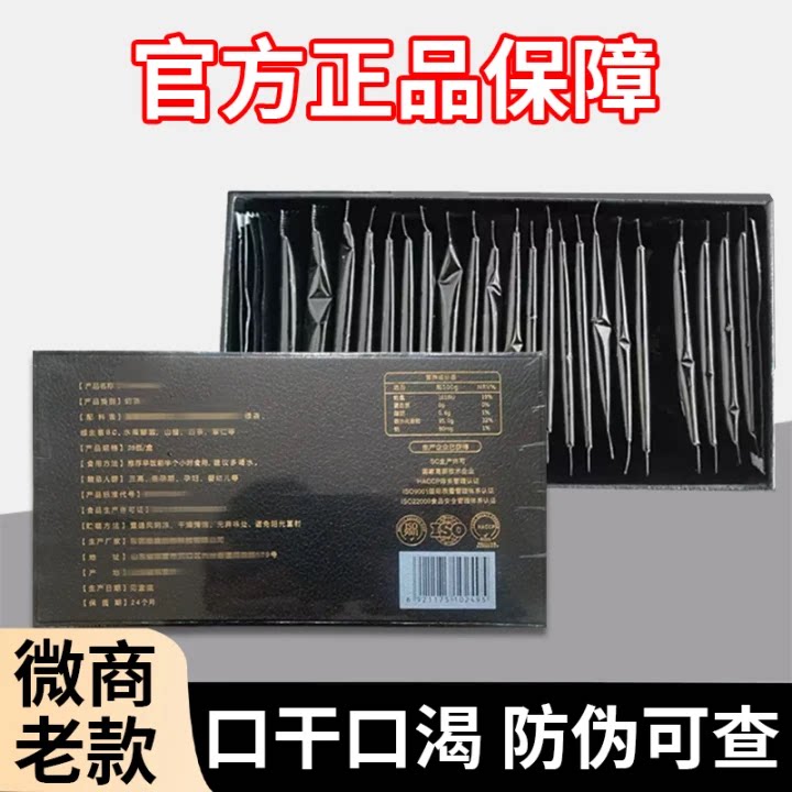 【正品黑金奶咖】现货升级版黑金速溶咖啡