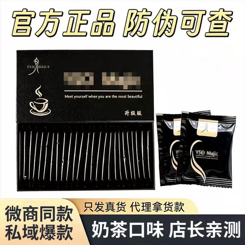【升级版】加强老款Majic黑金咖啡口干口渴加强版官方正品奶茶味