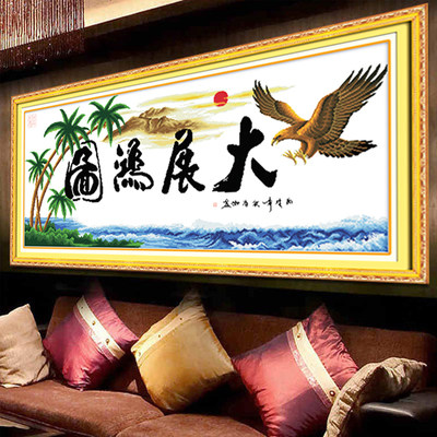 美派斯小件刺绣打发时间大展鸿图十字绣2026新款线绣字画大展宏图