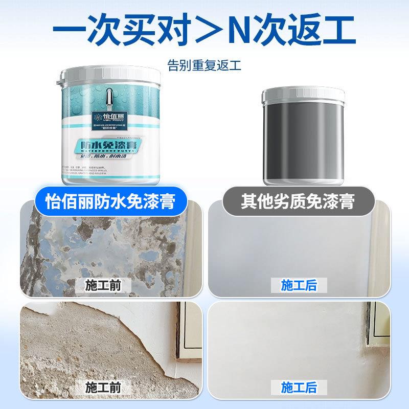 进口工艺怡佰丽 7公斤防水补墙膏墙面修补白色防水腻子批墙腻子膏