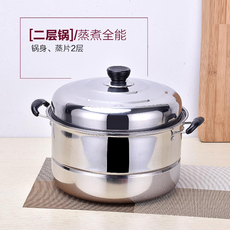 蒸笼蒸锅不锈钢三层加厚家用电磁炉锅具3层蒸格1层二2层汤锅双层