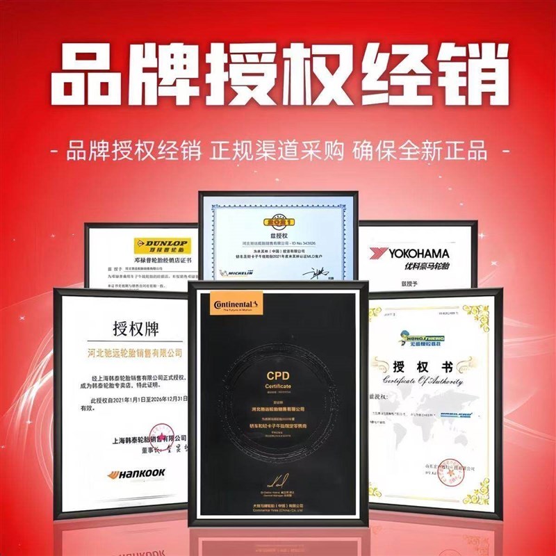 马牌防爆轮胎215 225 235 245 255 275/40 45 50 55 60R17 18 19