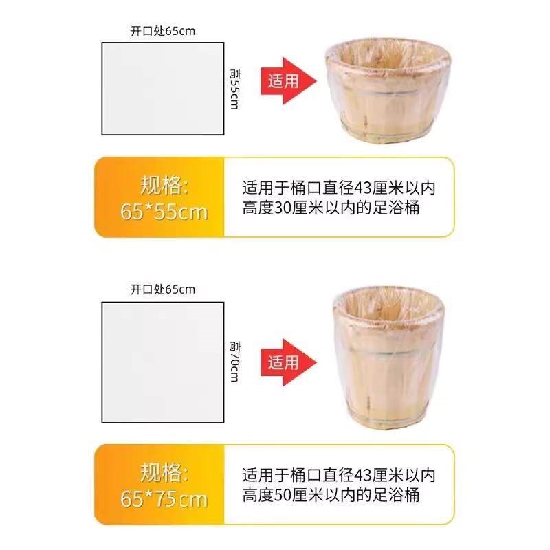 一次性泡脚袋足浴袋足疗袋沐足袋足浴塑料袋木桶袋洗脚盆袋子桶膜