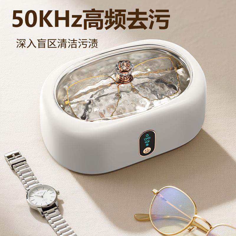 超声波清洗机洗眼镜家用首饰牙套牙刷隐形眼镜自动清洗器小型便携