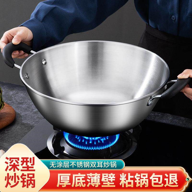 不锈钢炖锅双耳炒锅平底加厚无涂层炒菜锅电磁炉燃气灶用锅具燃气