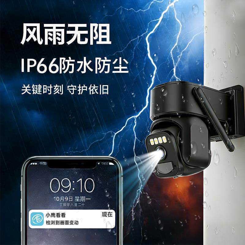 免插电无线监控器360度全景无电无网太阳能充电室外智能4G摄像头