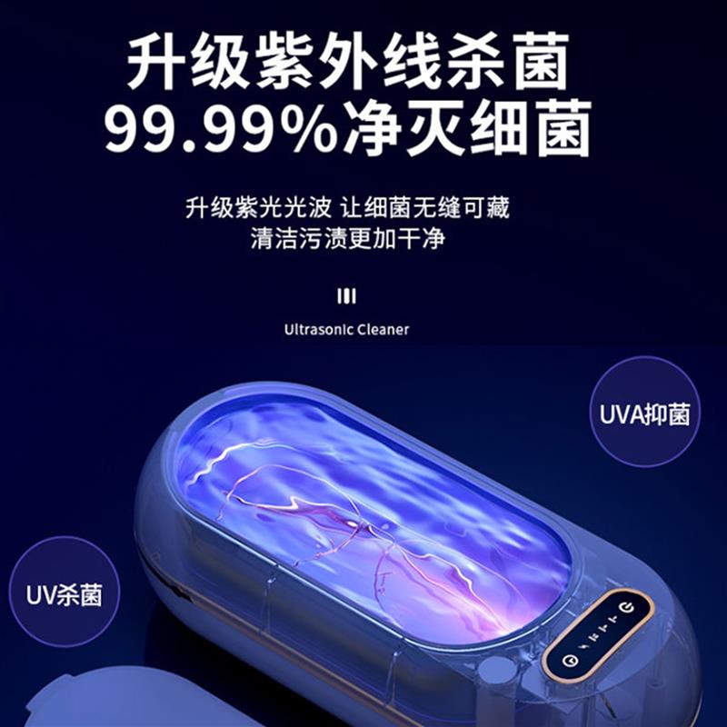 清洁消毒超声波清洗机首饰杀菌耳钉清洗器耳环清洗眼镜洗金银耳饰