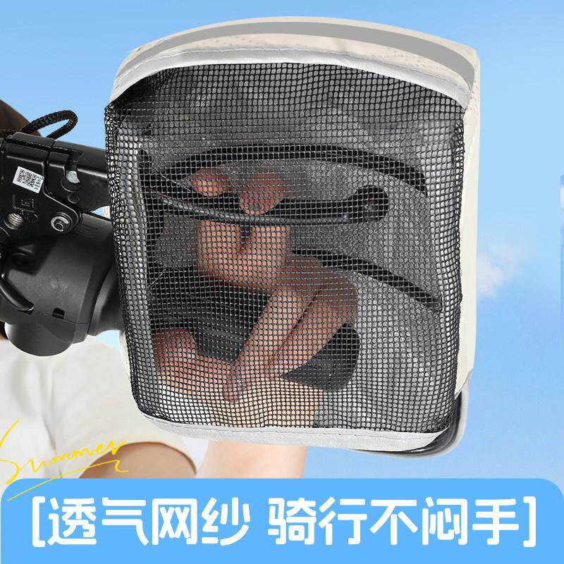 电动车防晒手套夏季挡风防水电瓶摩托车遮阳罩手把套新款男女通用