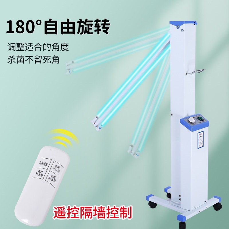 紫外线消毒灯车家用医院消毒灯诊所幼儿园移动式遥控紫外杀菌灯车