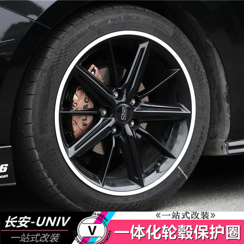适用于长安UNIV轮毂保护圈汽车防撞装饰条刮蹭一体尼龙条改装专用