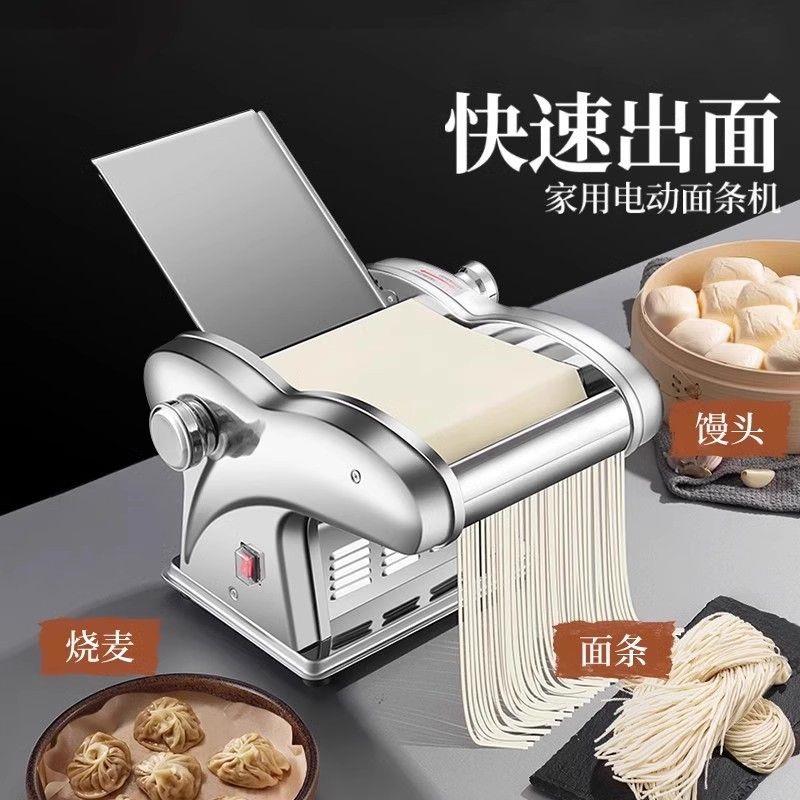家用插电动压面机小型多功能不锈钢面条机饺子皮馄饨皮擀面机特价