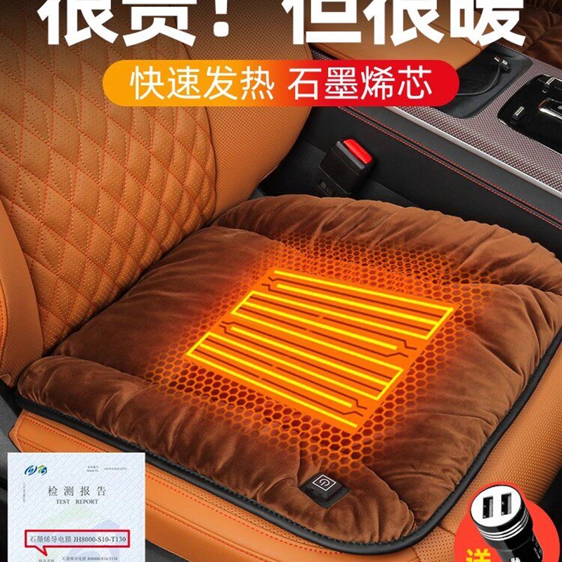 石墨烯汽车加热坐垫冬季单座椅车载电加热保暖坐垫加厚电热垫单片