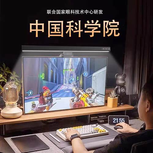 屏幕挂灯显示器屏幕灯电脑补光氛围灯显示屏护眼灯电竞防近视台灯