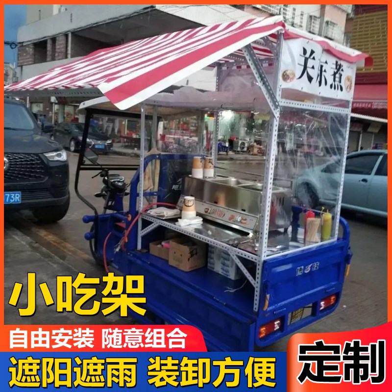 电动三轮车摆摊炸串小吃架子改装冰粉煎饼烧烤饭团架子烤肠手抓饼图片