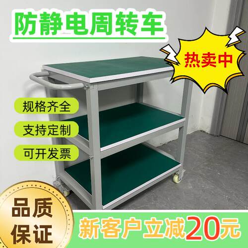 防静电周转车可移动带轮物料带轮手推车工厂车间多层工作台小推车