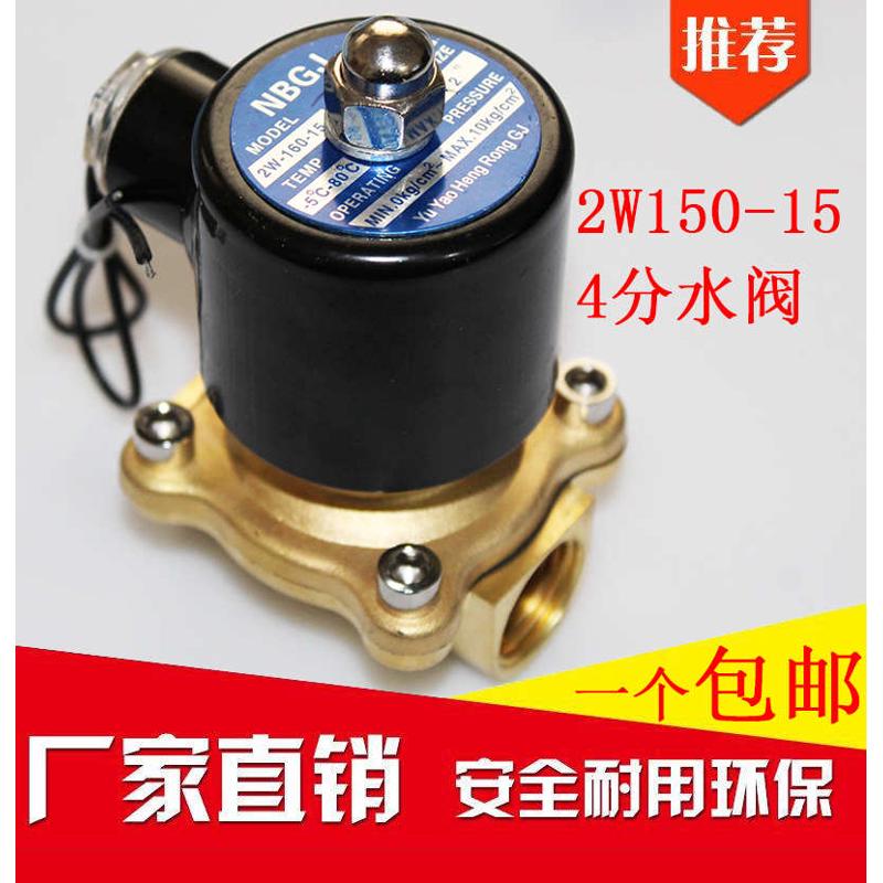 常闭2W电磁阀水阀220V 24V 12V水开关阀气阀电磁水阀2分4分6分