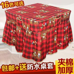 加厚烤火桌子罩套烤火罩烤火被电炉罩取暖桌套正方形罩子家用布罩